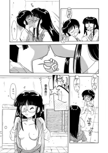 Page 12 of Naoki-kun no Saiyaku Hi - preview thumbnail