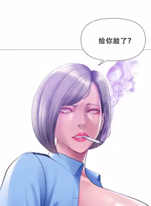 Page 12 of Smoking Hypnosis Season2 EP.10 - preview thumbnail