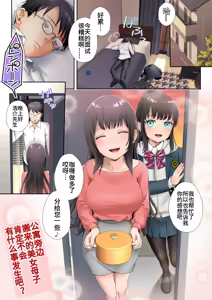 Tonari no Heya ni Sumu Bijin Boshi ga Uchuu Jin ni Nottorarete Shimau Hanashi — hentai manga cover on Fhentai