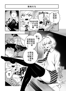 Najimi to Sex Suru Manga — hentai manga cover on Fhentai