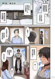 Page 108 of 奴隷戦士の異世界種馬生活 ～魔法も武術も最強だしハーレムまで！？～ - preview thumbnail
