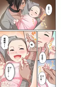 Page 110 of 奴隷戦士の異世界種馬生活 ～魔法も武術も最強だしハーレムまで！？～ - preview thumbnail