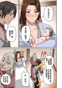 Page 114 of 奴隷戦士の異世界種馬生活 ～魔法も武術も最強だしハーレムまで！？～ - preview thumbnail