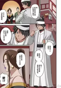 Page 128 of 奴隷戦士の異世界種馬生活 ～魔法も武術も最強だしハーレムまで！？～ - preview thumbnail