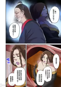 Page 131 of 奴隷戦士の異世界種馬生活 ～魔法も武術も最強だしハーレムまで！？～ - preview thumbnail