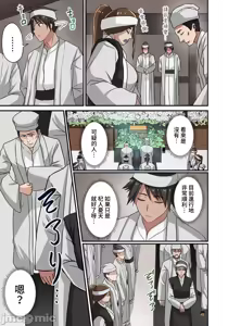 Page 134 of 奴隷戦士の異世界種馬生活 ～魔法も武術も最強だしハーレムまで！？～ - preview thumbnail