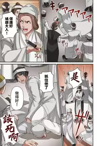 Page 136 of 奴隷戦士の異世界種馬生活 ～魔法も武術も最強だしハーレムまで！？～ - preview thumbnail