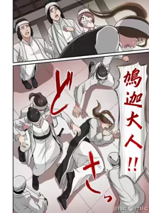 Page 139 of 奴隷戦士の異世界種馬生活 ～魔法も武術も最強だしハーレムまで！？～ - preview thumbnail