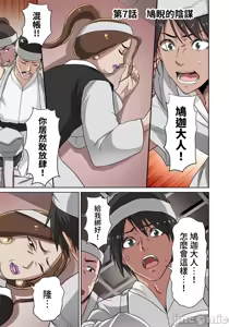 Page 140 of 奴隷戦士の異世界種馬生活 ～魔法も武術も最強だしハーレムまで！？～ - preview thumbnail