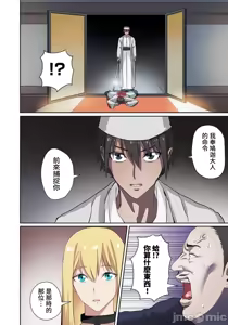 Page 147 of 奴隷戦士の異世界種馬生活 ～魔法も武術も最強だしハーレムまで！？～ - preview thumbnail