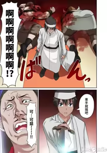 Page 150 of 奴隷戦士の異世界種馬生活 ～魔法も武術も最強だしハーレムまで！？～ - preview thumbnail