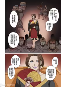 Page 16 of 奴隷戦士の異世界種馬生活 ～魔法も武術も最強だしハーレムまで！？～ - preview thumbnail