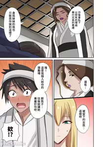 Page 161 of 奴隷戦士の異世界種馬生活 ～魔法も武術も最強だしハーレムまで！？～ - preview thumbnail