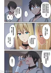 Page 164 of 奴隷戦士の異世界種馬生活 ～魔法も武術も最強だしハーレムまで！？～ - preview thumbnail