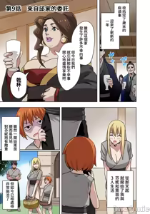 Page 174 of 奴隷戦士の異世界種馬生活 ～魔法も武術も最強だしハーレムまで！？～ - preview thumbnail