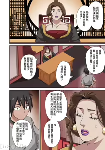 Page 181 of 奴隷戦士の異世界種馬生活 ～魔法も武術も最強だしハーレムまで！？～ - preview thumbnail