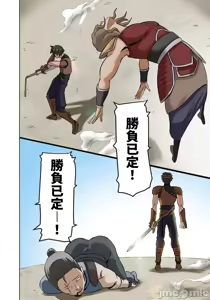 Page 187 of 奴隷戦士の異世界種馬生活 ～魔法も武術も最強だしハーレムまで！？～ - preview thumbnail