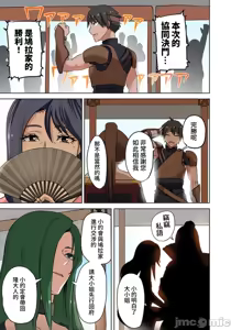 Page 188 of 奴隷戦士の異世界種馬生活 ～魔法も武術も最強だしハーレムまで！？～ - preview thumbnail