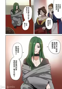 Page 189 of 奴隷戦士の異世界種馬生活 ～魔法も武術も最強だしハーレムまで！？～ - preview thumbnail