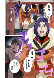 Page 196 of 奴隷戦士の異世界種馬生活 ～魔法も武術も最強だしハーレムまで！？～ - preview thumbnail