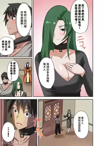Page 199 of 奴隷戦士の異世界種馬生活 ～魔法も武術も最強だしハーレムまで！？～ - preview thumbnail