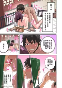 Page 205 of 奴隷戦士の異世界種馬生活 ～魔法も武術も最強だしハーレムまで！？～ - preview thumbnail
