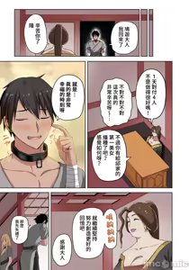 Page 223 of 奴隷戦士の異世界種馬生活 ～魔法も武術も最強だしハーレムまで！？～ - preview thumbnail