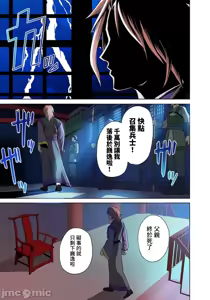 Page 241 of 奴隷戦士の異世界種馬生活 ～魔法も武術も最強だしハーレムまで！？～ - preview thumbnail