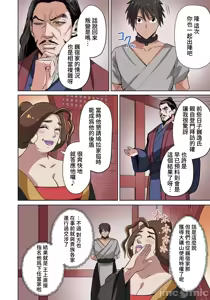 Page 271 of 奴隷戦士の異世界種馬生活 ～魔法も武術も最強だしハーレムまで！？～ - preview thumbnail