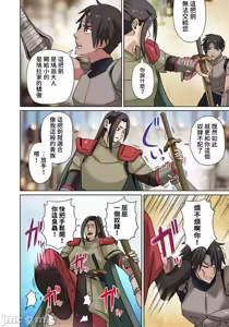 Page 279 of 奴隷戦士の異世界種馬生活 ～魔法も武術も最強だしハーレムまで！？～ - preview thumbnail