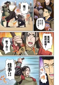 Page 280 of 奴隷戦士の異世界種馬生活 ～魔法も武術も最強だしハーレムまで！？～ - preview thumbnail