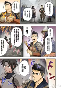 Page 290 of 奴隷戦士の異世界種馬生活 ～魔法も武術も最強だしハーレムまで！？～ - preview thumbnail