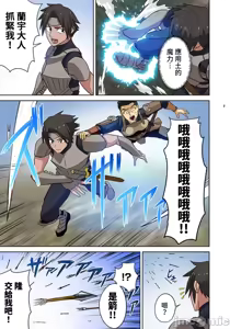 Page 292 of 奴隷戦士の異世界種馬生活 ～魔法も武術も最強だしハーレムまで！？～ - preview thumbnail