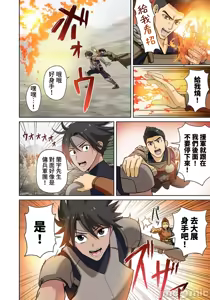 Page 293 of 奴隷戦士の異世界種馬生活 ～魔法も武術も最強だしハーレムまで！？～ - preview thumbnail