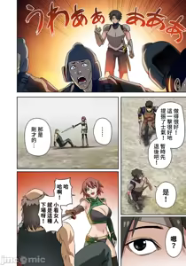 Page 295 of 奴隷戦士の異世界種馬生活 ～魔法も武術も最強だしハーレムまで！？～ - preview thumbnail