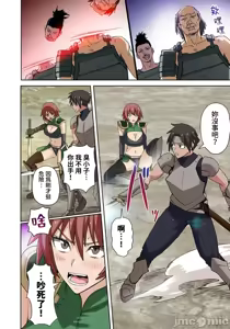 Page 297 of 奴隷戦士の異世界種馬生活 ～魔法も武術も最強だしハーレムまで！？～ - preview thumbnail