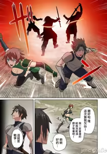 Page 298 of 奴隷戦士の異世界種馬生活 ～魔法も武術も最強だしハーレムまで！？～ - preview thumbnail