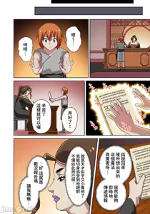 Page 299 of 奴隷戦士の異世界種馬生活 ～魔法も武術も最強だしハーレムまで！？～ - preview thumbnail