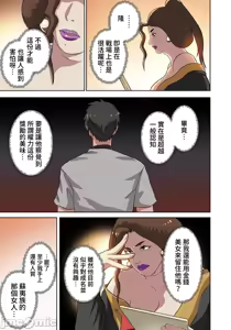 Page 300 of 奴隷戦士の異世界種馬生活 ～魔法も武術も最強だしハーレムまで！？～ - preview thumbnail