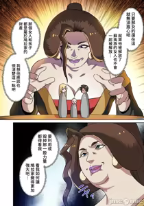 Page 301 of 奴隷戦士の異世界種馬生活 ～魔法も武術も最強だしハーレムまで！？～ - preview thumbnail