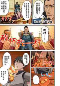 Page 304 of 奴隷戦士の異世界種馬生活 ～魔法も武術も最強だしハーレムまで！？～ - preview thumbnail