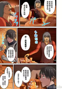 Page 306 of 奴隷戦士の異世界種馬生活 ～魔法も武術も最強だしハーレムまで！？～ - preview thumbnail