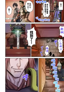 Page 317 of 奴隷戦士の異世界種馬生活 ～魔法も武術も最強だしハーレムまで！？～ - preview thumbnail