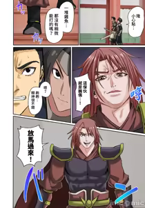 Page 319 of 奴隷戦士の異世界種馬生活 ～魔法も武術も最強だしハーレムまで！？～ - preview thumbnail