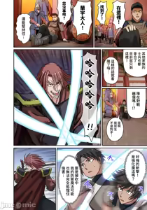 Page 327 of 奴隷戦士の異世界種馬生活 ～魔法も武術も最強だしハーレムまで！？～ - preview thumbnail