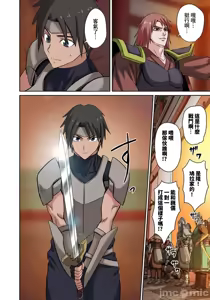 Page 329 of 奴隷戦士の異世界種馬生活 ～魔法も武術も最強だしハーレムまで！？～ - preview thumbnail