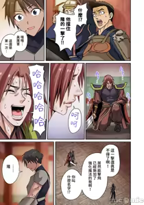 Page 332 of 奴隷戦士の異世界種馬生活 ～魔法も武術も最強だしハーレムまで！？～ - preview thumbnail