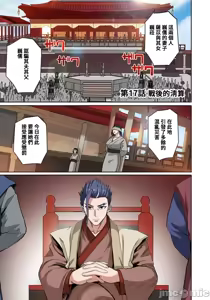 Page 340 of 奴隷戦士の異世界種馬生活 ～魔法も武術も最強だしハーレムまで！？～ - preview thumbnail