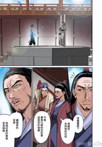 Page 344 of 奴隷戦士の異世界種馬生活 ～魔法も武術も最強だしハーレムまで！？～ - preview thumbnail