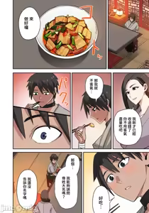Page 351 of 奴隷戦士の異世界種馬生活 ～魔法も武術も最強だしハーレムまで！？～ - preview thumbnail